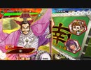 三国志大戦 とりあえず大徳 その１５７ 十一陣編