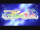 【プリンセスコネクト！Re:Dive】七夕剣客旅情譚 天に流れる夏の恋 オープニング