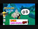 【縛り】超スピードヤドン。時々キャンプ【鎧の孤島】ポケットモンスターソード＆シールド ＃３