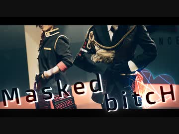 【刀剣乱舞】 Masked bitcH 【コスプレで踊ってみた】
