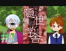 悩む少女を神は誘う＃１【隠り世の学舎～誰そ彼の腕　続編～】