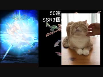 【グラブル】レオナ出るまで回したったｗｗｗ