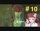 【実況】やったね＃１０【ゼルダの伝説botw】
