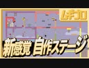 【仲良く友情崩壊！】インディーゲーム・アルチキを通じて4人で仲良くなろう！自作ステージ：９つの部屋【Ultimate Chicken Horse】
