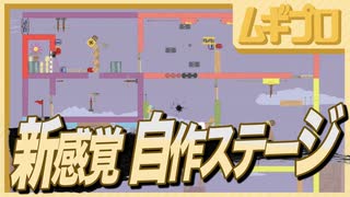 【仲良く友情崩壊！】インディーゲーム・アルチキを通じて4人で仲良くなろう！自作ステージ：９つの部屋【Ultimate Chicken Horse】