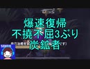 【実況】爆速復帰！不撓不屈3ぶり炭鉱者【第五人格】