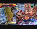【三国志大戦6】駄君主がケニアで遊ぶそうです1147