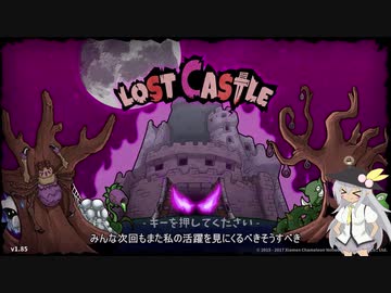 【Lost Castle】謙虚なトレジャーハンターナイトちゃん　一人目