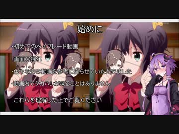 回レ！福岡県ベイブレード