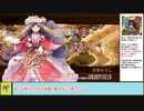 【城プロＲＥ】ぱっかーんしやがれ！　～絶壱難～　周回攻略【ボイロ解説】★３～５（＋改）