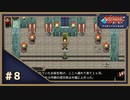 世界を取り戻せ！！なーさんの「アスディバインカムラ」第8回