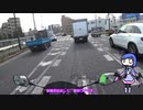音街ウナと往くツーリング日記(仮)_テスト動画