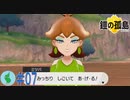 【ポケモン】鎧の孤島を初見で楽しむ実況！part7