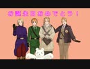 【APヘタリアMMD】なでなでされたい北米兄弟とドーヴァー組ノテンシ
