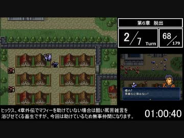 FE トラキア776 総合ランクSSS RTA 4時間34分14秒　Part.6 【6章,7章】