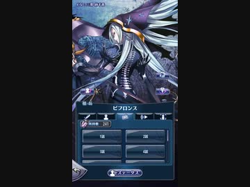 【メギド72】ビフロンス　キャラスト