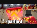 「ヤクデ」と挑むランクマッチ！：フレア団の炎統一対戦録partie.4【ポケモン剣盾】