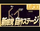 【仲良く友情崩壊！】インディーゲーム・アルチキを通じて4人で仲良くなろう！自作ステージ：宇宙の階段【Ultimate Chicken Horse】