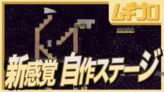 【仲良く友情崩壊！】インディーゲーム・アルチキを通じて4人で仲良くなろう！自作ステージ：宇宙の階段【Ultimate Chicken Horse】
