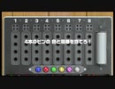【世界のアソビ大全51】ゆっくりが全トロフィー回収を目指す EP5 ヒットアンドブロー編【ゆっくり実況】