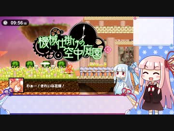 葵ちゃんがスーパーフックガールしてたよ。４【琴葉姉妹実況？】