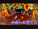 【ポケダンDX】地底。グラードンへ.. ポケモン不思議のダンジョン 救助隊DX#25【飲酒救助】【24歳フリーター】【ポケモン】