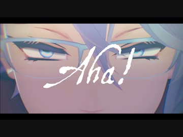 【MMDツイステ】Aha!
