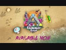 ARK：ED(特報)ｻﾏｰﾊﾞｯｼｭver