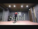 【The First Take】シビル-SYBIL -踊ってみた【にーとりっひ 】-HD 1080p