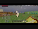 うちのカンスト組が遠征と見せ掛けてマイクラしてます。その5