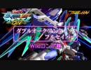 【wikiコンボ】ダブルオークアンタフルセイバーのコンボ集【EXVSMBON】