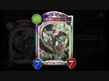 【シャドバ新弾】おい！〝《節制》・ルーゼン〟を3人同時に出したら勝てるぞ！ジャイアントマッチコントロールOTKヴァンパイア【Shadowverse / シャドウバース】