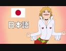 各国の『チチをもげ!』を検証してみる