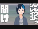 シルクドゥソレイユを救いたい