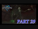 心を照らす光となれ･･･【KINGDOM HEARTS実況part29】