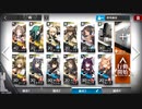 アークナイツ　CE-5