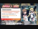 【ガルパ】[原曲] final phase　全難易度譜面動画