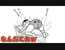 【バカゲー実況】個性なんていらねぇ２【空気読み。】