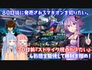 【EXVSMBON】８０日後に発売されるマキオンを知りたい。３０日前『ストライク視点が少ない』