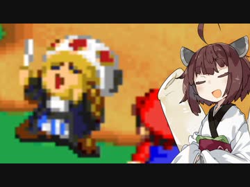 【スーパーマリオRPG】スーパーきりたんRPG#11【VOICEROID実況】