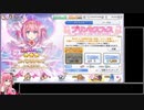【プリコネRガチャ】エルフ眼鏡茜ちゃんのプリンセスフェス【ごめユイ】