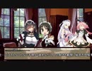 【シノビガミ】とんでもないメイドたちが行く鳳凰の羽根【part4】