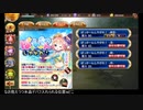【攻略風景？】ぱっかーんしやがれ！ -絶壱- 難 1日目【★3以下だったり★4以下だったり鉄砲縛りだったり】