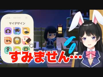 月ノ美兎、リスナーの島に訪れるも正論で怒られる