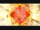 【三国志大戦6】駄君主がケニアで遊ぶそうです1151（3.0.0.B）