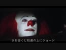 ペニーワイズは金くじ拾連をすすめてくるそうです（戦国イクサ）