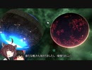 【AVORION】ギャラクシーきりたんSarosⅢ～混迷干戈の宵～