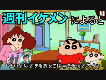 人気の ｸﾚﾖﾝしんちゃん 動画 3 398本 41 ニコニコ動画