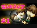 #1【実況】神様見つけてエンジョイ島ライフ！【エンドネシア】