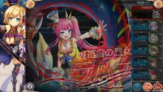 【神姫PROJECT】熱闘！砂海の大運動会！ 風パ アビオート【HEROIC】